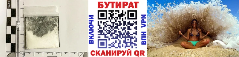 БУТИРАТ BDO 33%  Купить где  Углич 