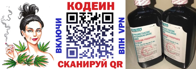 Купить закладки  Углич  Кодеин напиток Lean (лин) 