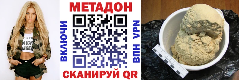 МЕТАДОН белоснежный  Купить где  Углич 